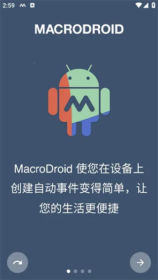 macrodroid׿ֻv5.51.4 ٷ