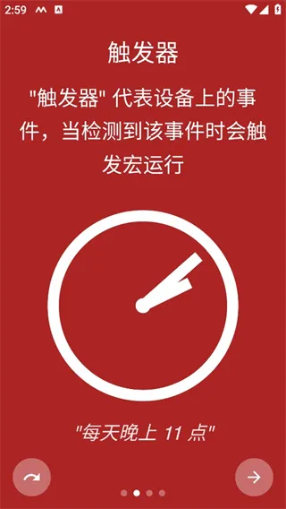 macrodroid׿ֻv5.51.4 ٷ