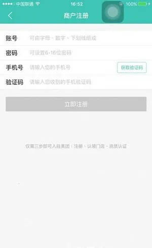 美团开店宝2025官方正版 美团开店宝2025官方正版