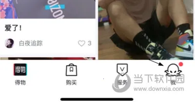 得物安卓版手机版 得物安卓版手机版