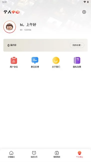 星图短剧2025官方正版 星图短剧2025官方正版