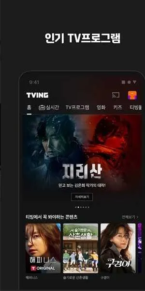 TVING2025ٷv24.26.02 Ѱ