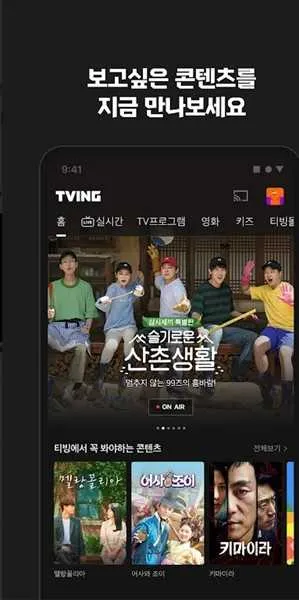 TVING2025ٷv24.26.02 Ѱ