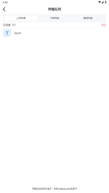 磁力宅2025最新版本 磁力宅2025最新版本