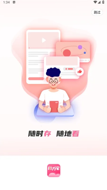 磁力宅2025最新版本 磁力宅2025最新版本