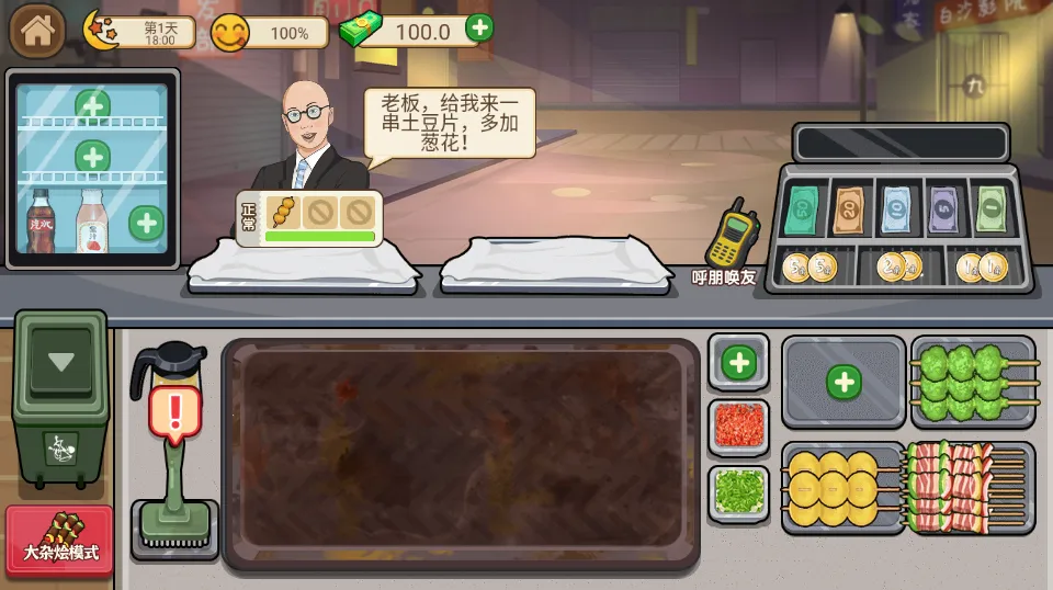 ҵ̯2025°汾v20.0 ֻ