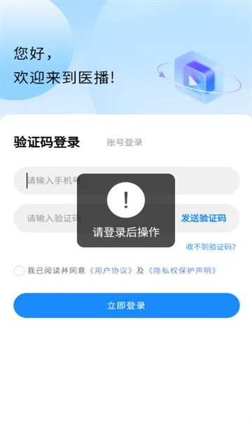 ҽ(ҽƷƽ̨)v2.0.3 ׿