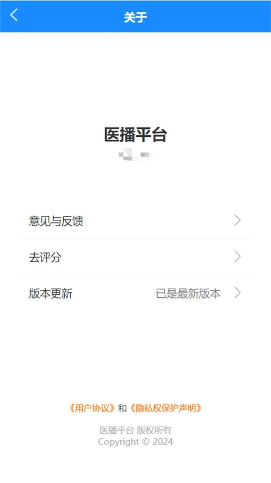 ҽ(ҽƷƽ̨)v2.0.3 ׿