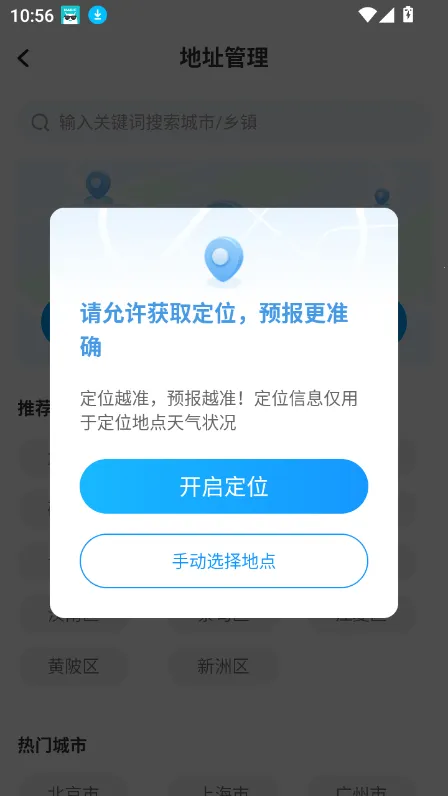 5Gʵʱλ2025ٷv1.0.0 ֻ