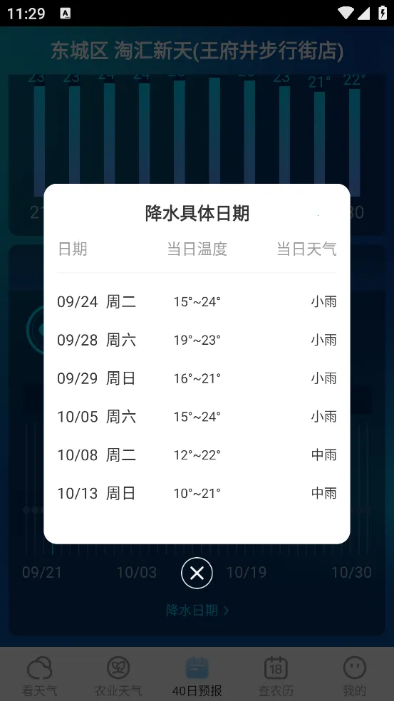 5Gʵʱλ2025ٷv1.0.0 ֻ