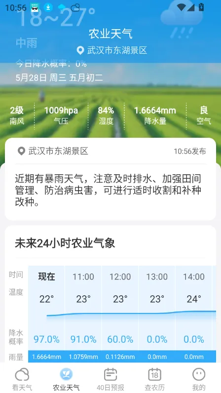 5Gʵʱλ2025ٷv1.0.0 ֻ