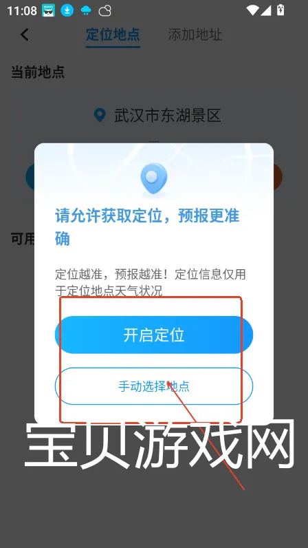 5G实时定位天气2025官方正版 5G实时定位天气2025官方正版