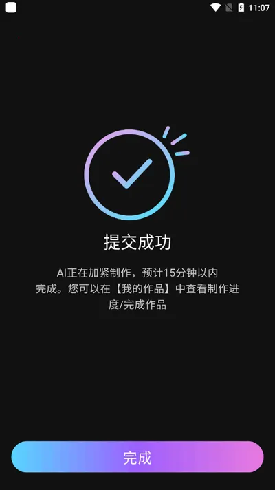 爱创助手(AIGC创作台) 爱创助手(AIGC创作台)