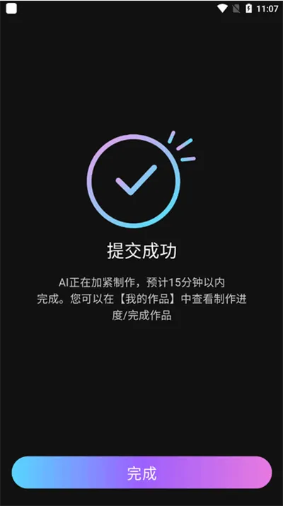 爱创助手(AIGC创作台) 爱创助手(AIGC创作台)