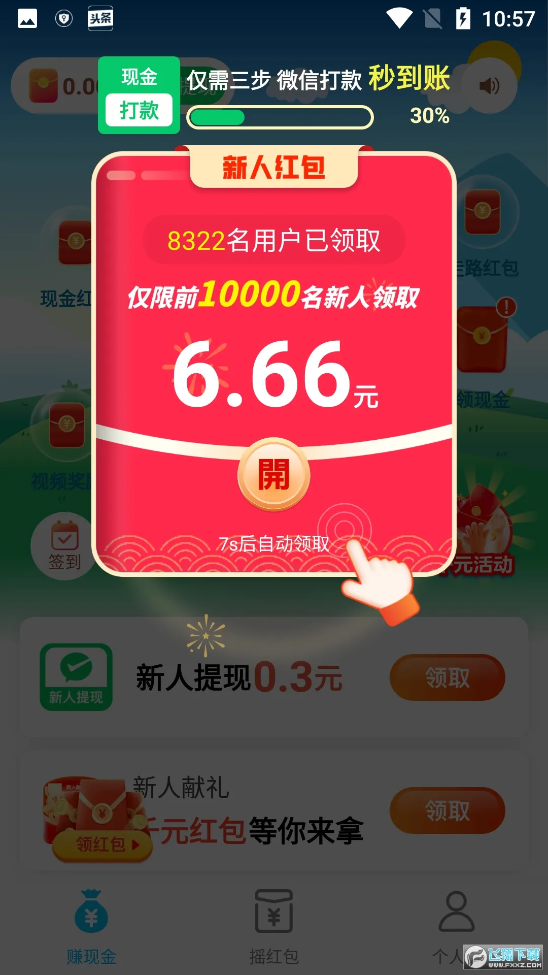 ֲ2025ذװv0.1.0.2 ׿