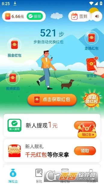 ֲ2025ذװv0.1.0.2 ׿