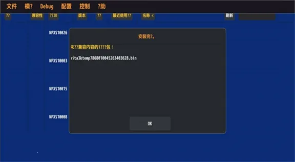 Vita3K2025°汾v0.2.0-12 Ѱ