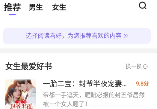 巅峰小说最新手机版 巅峰小说最新手机版