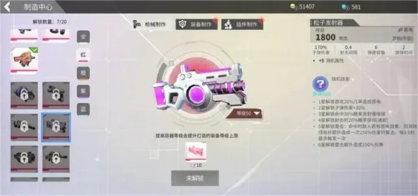 数字特工(赛博射击游戏) 数字特工(赛博射击游戏)