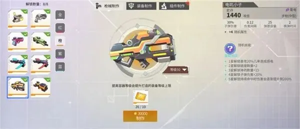 数字特工(赛博射击游戏) 数字特工(赛博射击游戏)