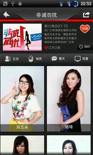 乐享电视2025官方正版 乐享电视2025官方正版