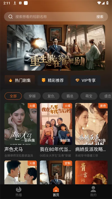 糡(̾ۿƽ̨)v1.0.8 ٷ