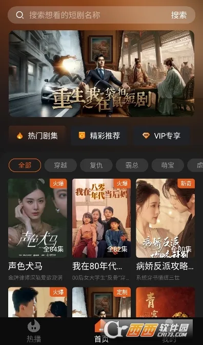 袋鼠剧场(短剧观看平台) 袋鼠剧场(短剧观看平台)