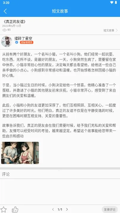 乐玩社区2025官方最新版本 乐玩社区2025官方最新版本