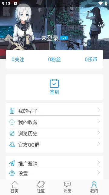 乐玩社区2025官方最新版本 乐玩社区2025官方最新版本