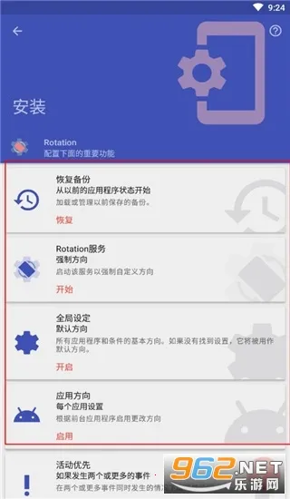 Botationǿƺ(׿)v29.1.1 Ѱ