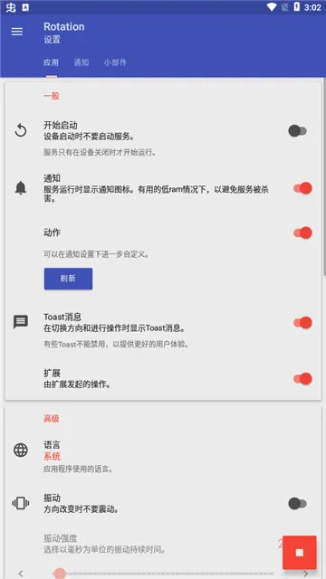 Botationǿƺ(׿)v29.1.1 Ѱ