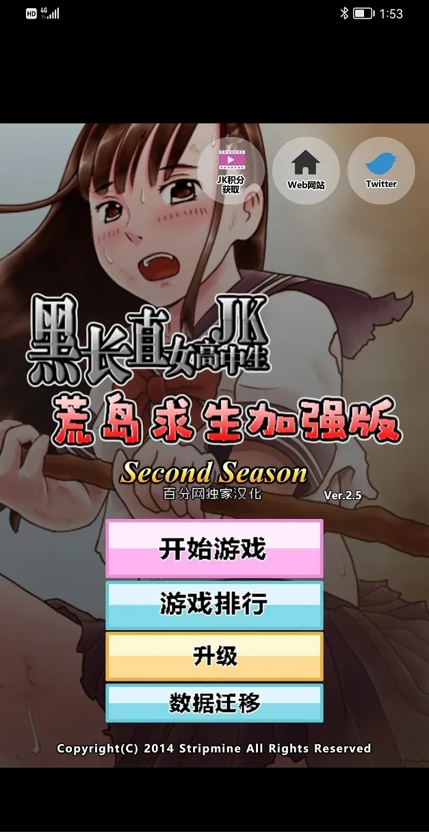 JK少女荒岛冒险22025下载 JK少女荒岛冒险22025下载