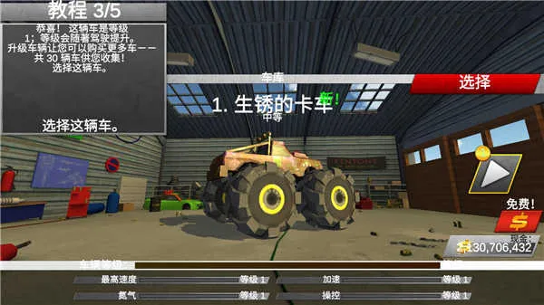 疯狂驾驶2(疯狂赛车游戏) 疯狂驾驶2(疯狂赛车游戏)