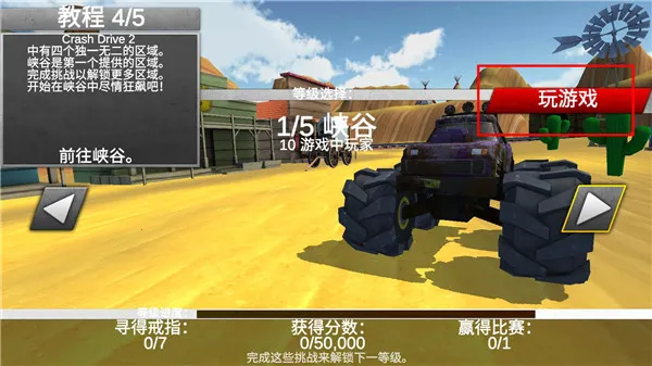 疯狂驾驶2(疯狂赛车游戏) 疯狂驾驶2(疯狂赛车游戏)