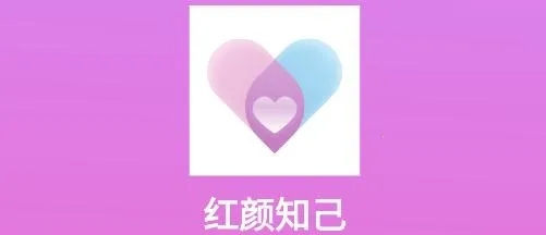 红颜知己(社交聊天软件) 红颜知己(社交聊天软件)
