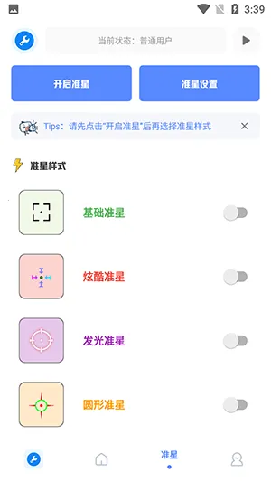 Ļ׼Ǵʦ(ԼϷ)v2.09.00 ֻ