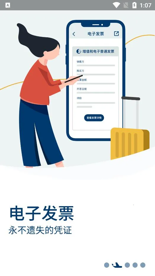 ɽзɰ׿ֻv4.37.3 ٷ