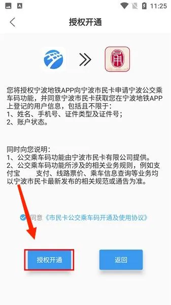 宁波地铁2025官方正版 宁波地铁2025官方正版