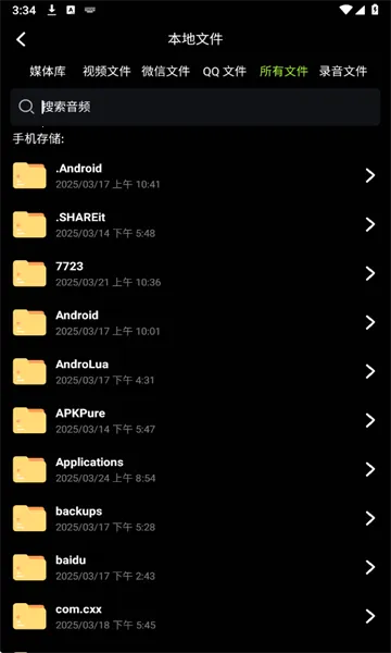 会剪音频2025官方最新版本 会剪音频2025官方最新版本