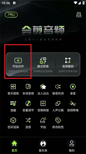 会剪音频2025官方最新版本 会剪音频2025官方最新版本