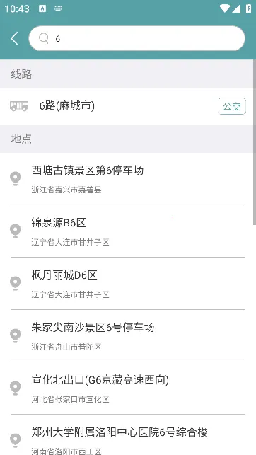 麻城公交2025官方正版 麻城公交2025官方正版