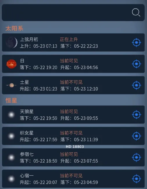 宇宙星图2025官方最新版本 宇宙星图2025官方最新版本