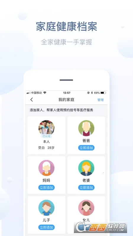 ݽͨ2025ٷv5.13.11 ֻ