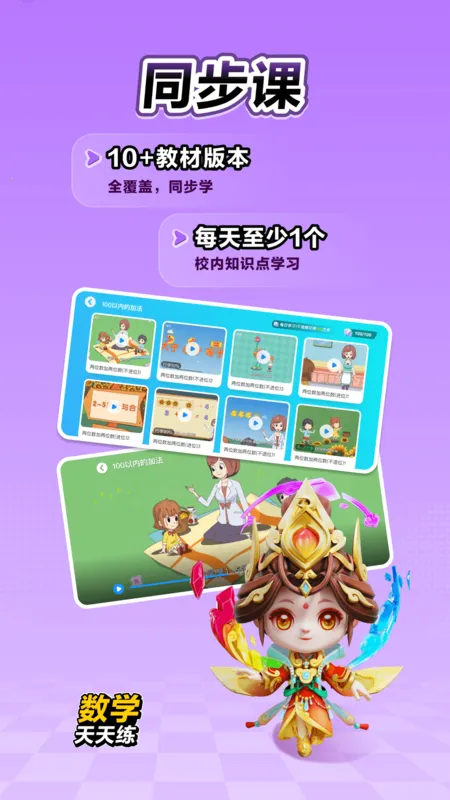 ѧ2025ذװv2.16.03 ֻ