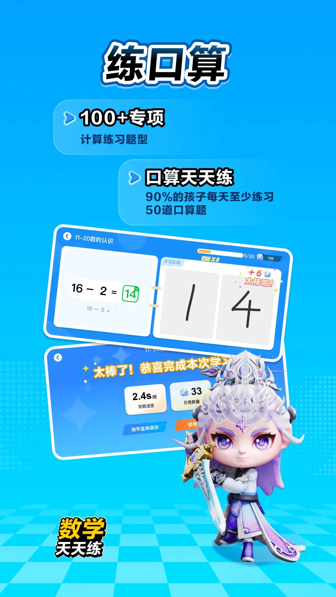 ѧ2025ذװv2.16.03 ֻ