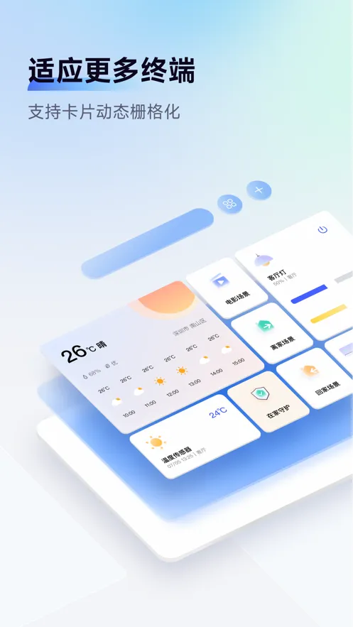 Aqara Home2025v6.0.5 ֻ