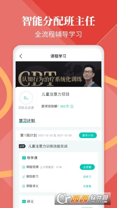 ͼƻ2025°汾v1.3.7 ٷ