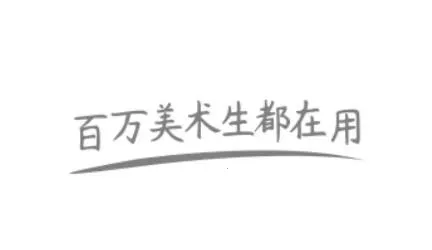 美术宝艺考(美术艺考学习平台) 美术宝艺考(美术艺考学习平台)