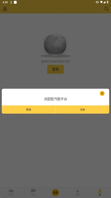 (罻ƽ̨)v2.1.3.6 ׿