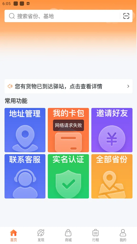 e(þƽ̨)v3.9.8.1 ֻ